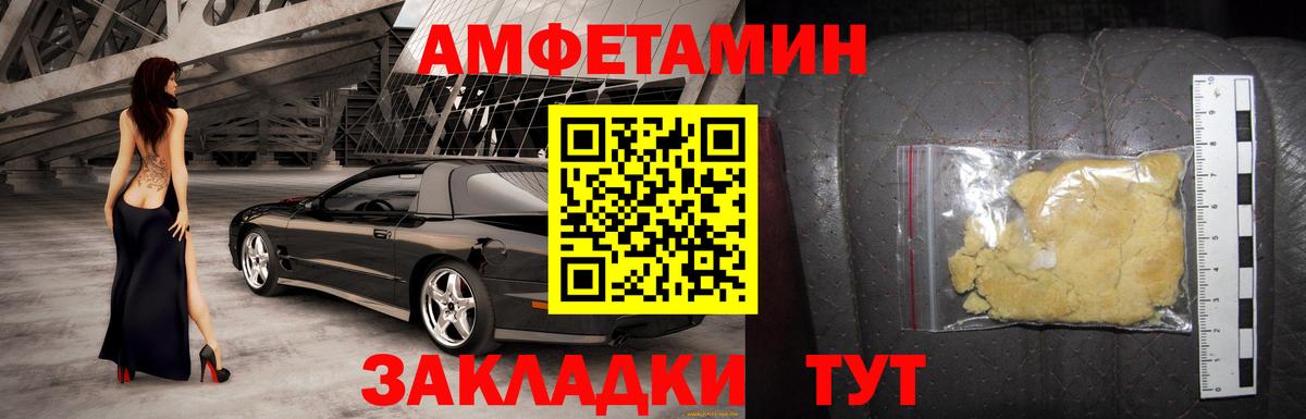 Амфетамин 98% Котлас