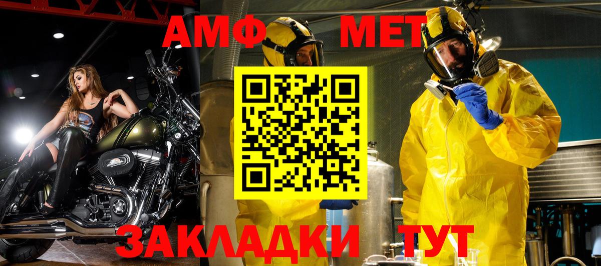 АМФЕТАМИН  АМФЕТАМИН  mega ссылки  Котлас  АМФ 98% 