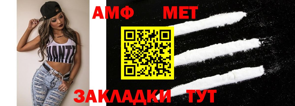 Котлас  АМФ  Вход с VPN  Амфетамин VHQ  АМФ 