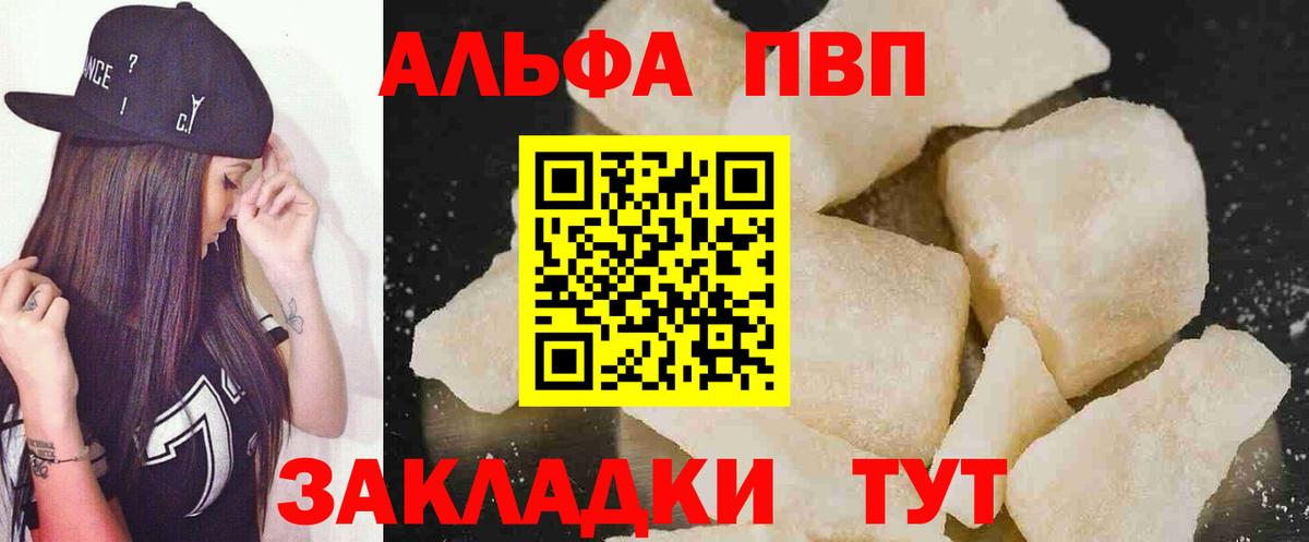 наркотики  Альфа ПВП Crystall  Вход с VPN  Котлас 