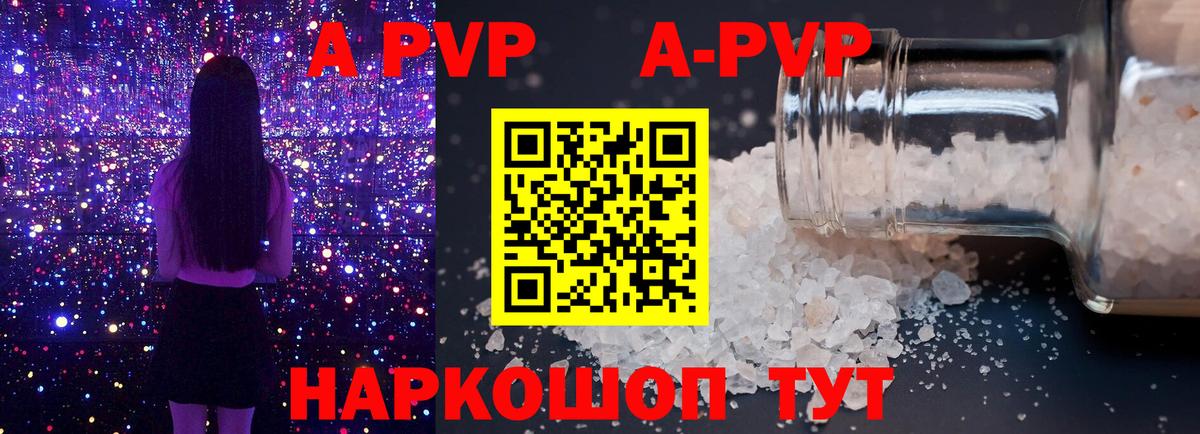 Альфа ПВП кристаллы  Alpha-PVP Соль  Alpha-PVP СК  Котлас 