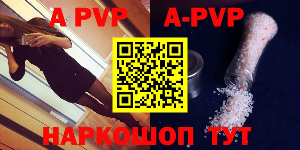 Alfa_PVP Crystall Котлас