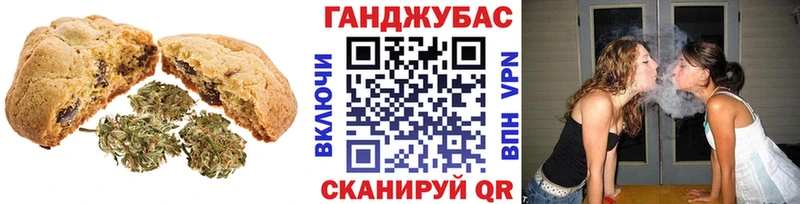 Печенье с ТГК конопля  Котлас 