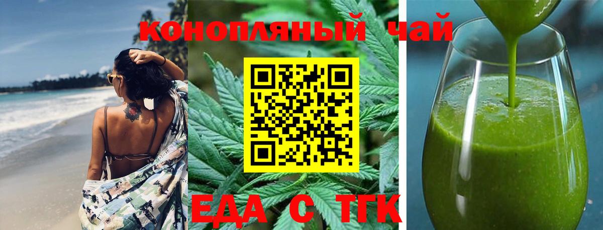 Котлас  Cannafood марихуана  Вход с VPN 