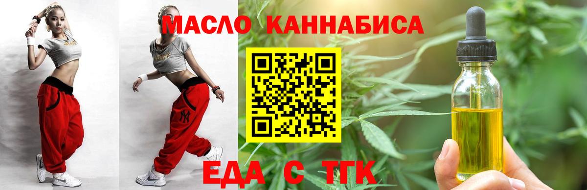 Печенье с ТГК конопля  Котлас 