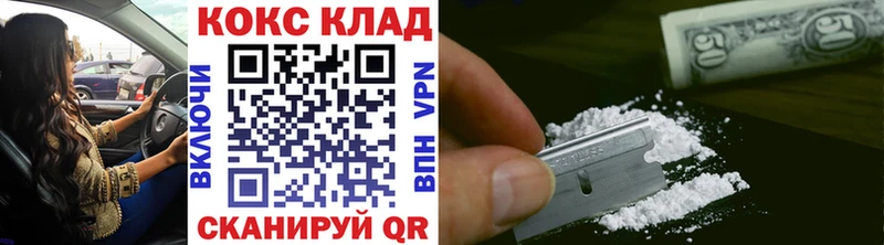 COCAIN VHQ Котлас