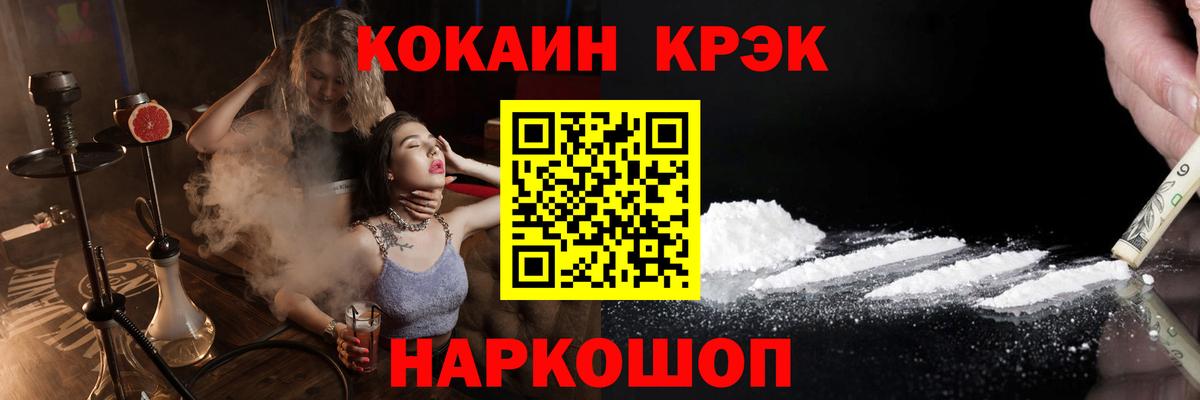 Котлас  COCAIN 98%  Кокаин 99%  Вход с VPN 
