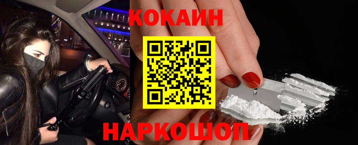 Кокаин VHQ Котлас