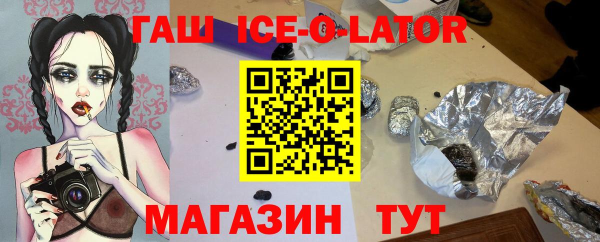 цены наркотик  ГАШ  Котлас  ГАШ ice o lator  Вход с VPN  ГАШ 40% ТГК 