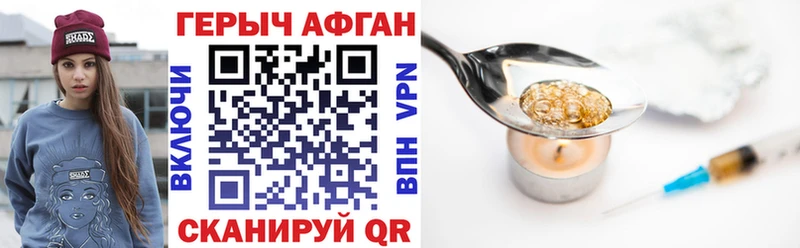 Героин Афган  купить наркоту  Котлас 