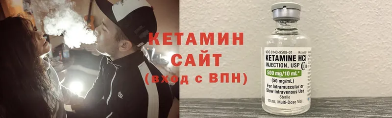 КЕТАМИН ketamine  Котлас 