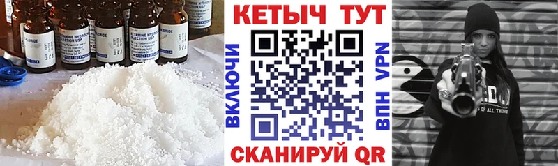 КЕТАМИН ketamine Котлас