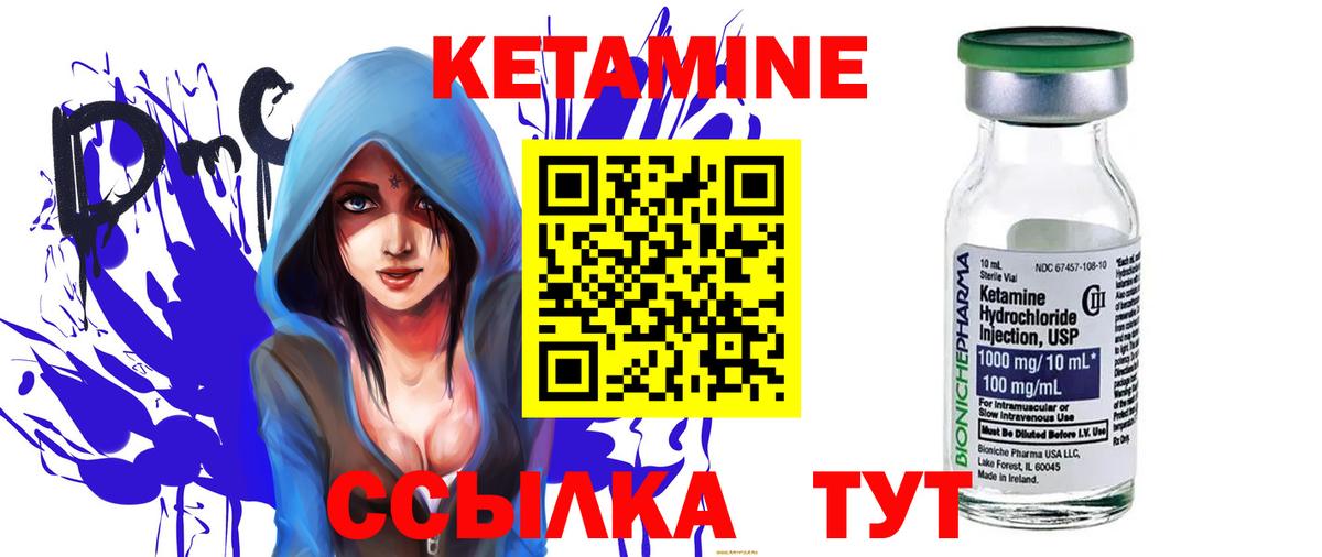 blacksprut как войти  Вход с VPN  Кетамин VHQ  Котлас  КЕТАМИН VHQ 