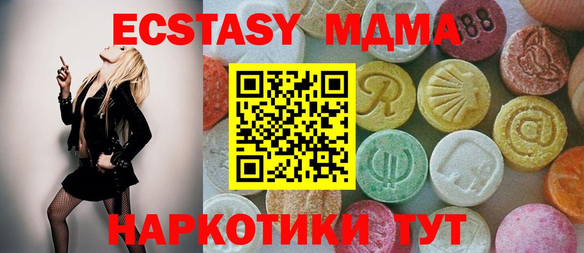 MDMA кристаллы  Котлас  MDMA кристаллы 