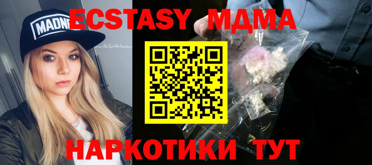 Котлас  МДМА кристаллы  Вход с VPN  MDMA кристаллы 