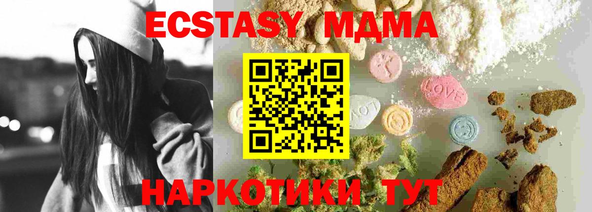 MDMA crystal Котлас