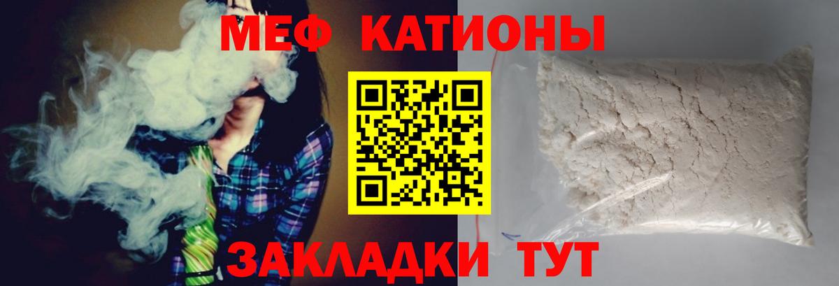 где купить наркоту  Котлас  Мефедрон mephedrone  МЯУ-МЯУ 4 MMC  МЕФ 