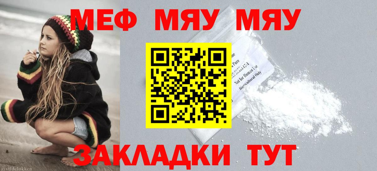 МЕФ  Вход с VPN  Меф mephedrone  Котлас  МЕФ кристаллы 