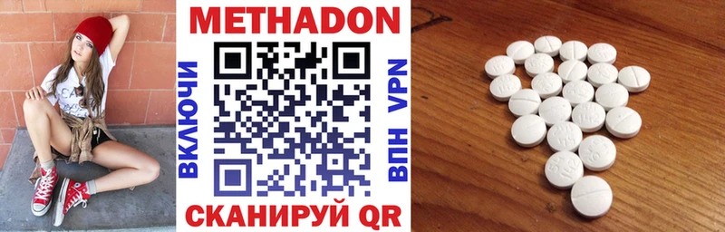 МЕТАДОН кристалл  закладка  Котлас 