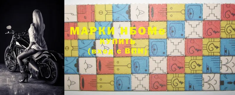 Марки 25I-NBOMe 1500мкг  Котлас 