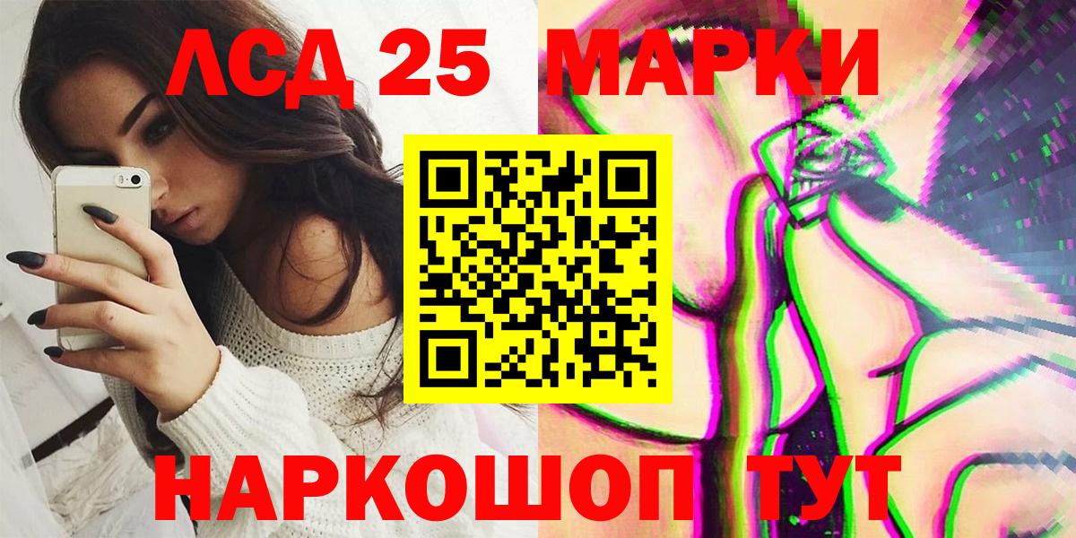 Наркотические марки 1500мкг  Вход с VPN  купить наркотики сайты  Котлас 