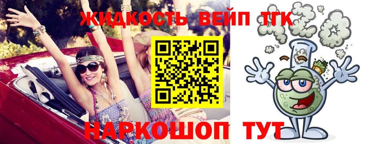 ТГК гашишное масло  Дистиллят ТГК гашишное масло  Котлас  hydra зеркало  Вход с VPN 
