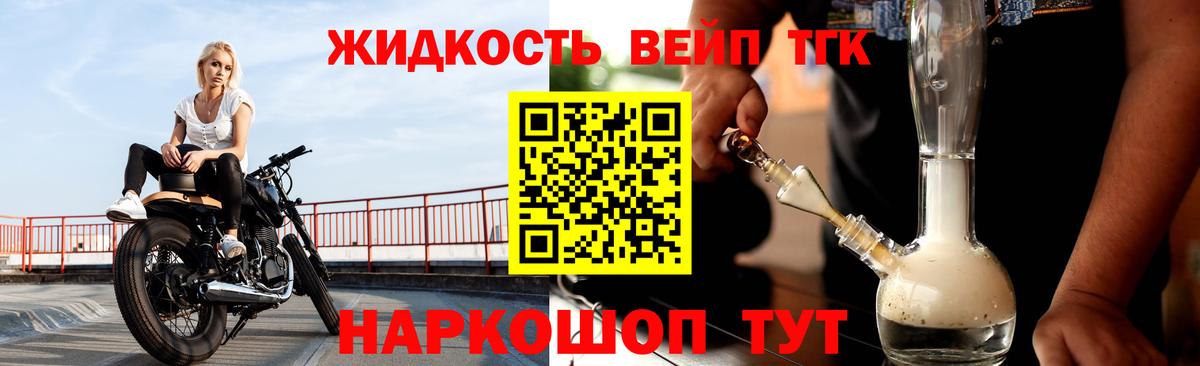 ТГК концентрат Котлас